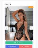 Анкета проститутки Аврора - метро Строгино, возраст - 24